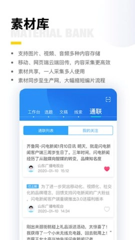 闪电云平台图3