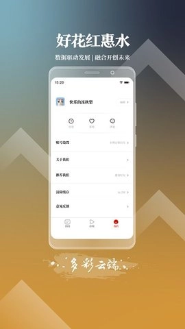 好花红惠水图1