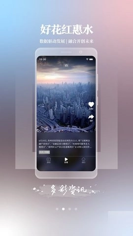 好花红惠水图2