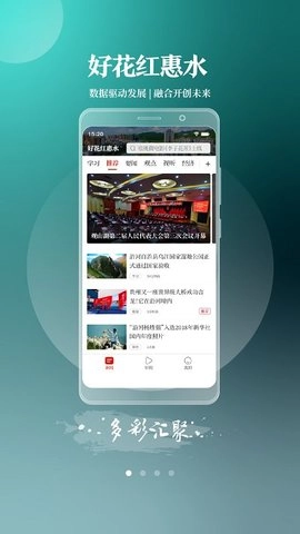 好花红惠水图3
