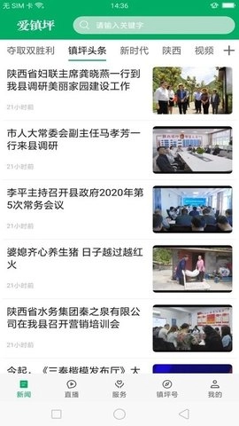 爱镇坪图1