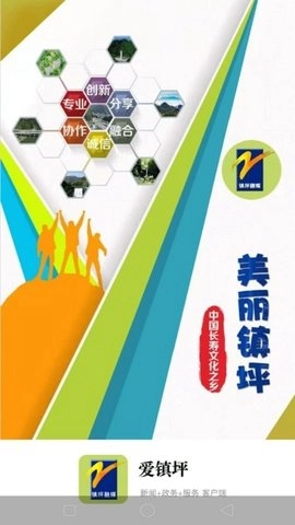 爱镇坪图3