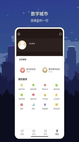 数字鄂尔多斯图2