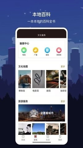 数字鄂尔多斯图3