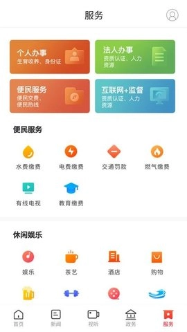 掌上汨罗客户端图4