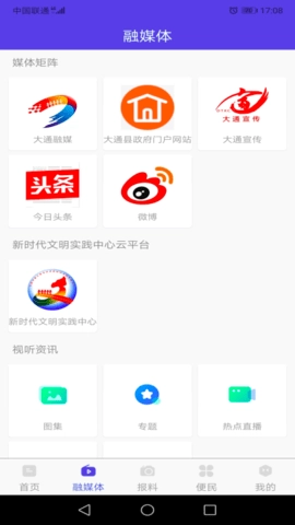 大通融媒图2