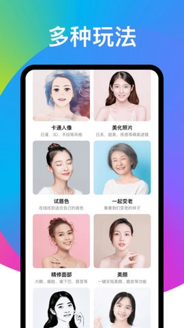 趣变图2