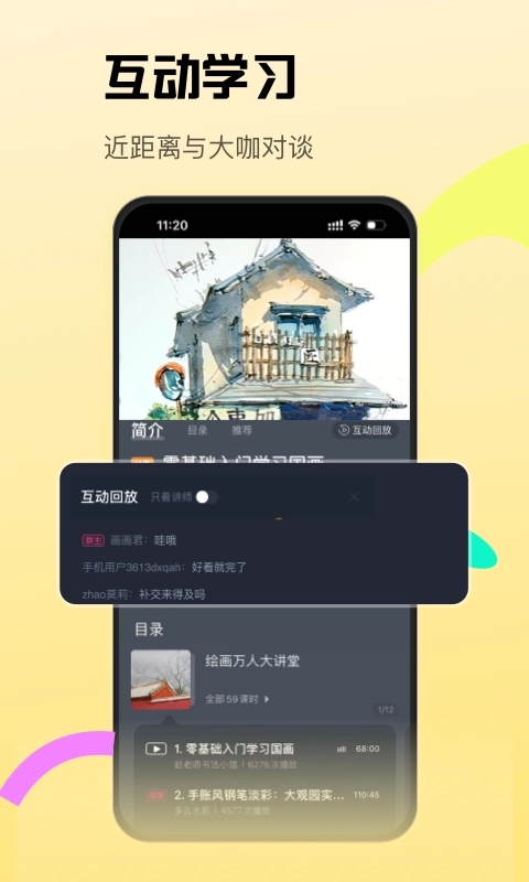 CCtalk软件