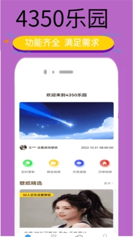 4350乐园免费版图1