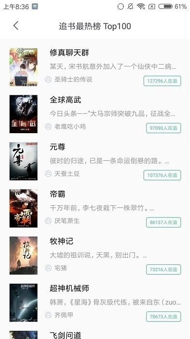 笔趣快读阁小说