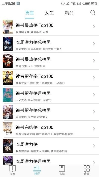 笔趣快读阁小说