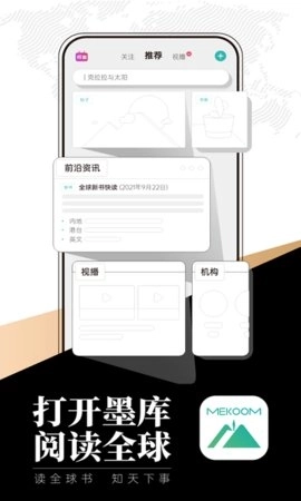 墨库图2