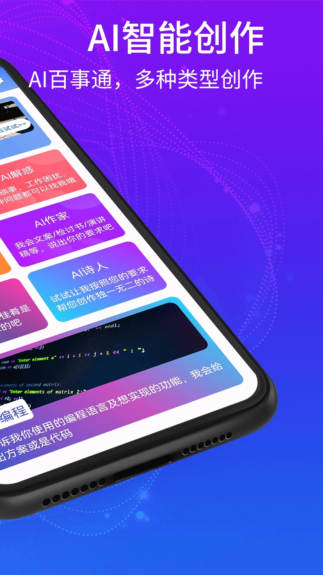 聊天机器人大师图2