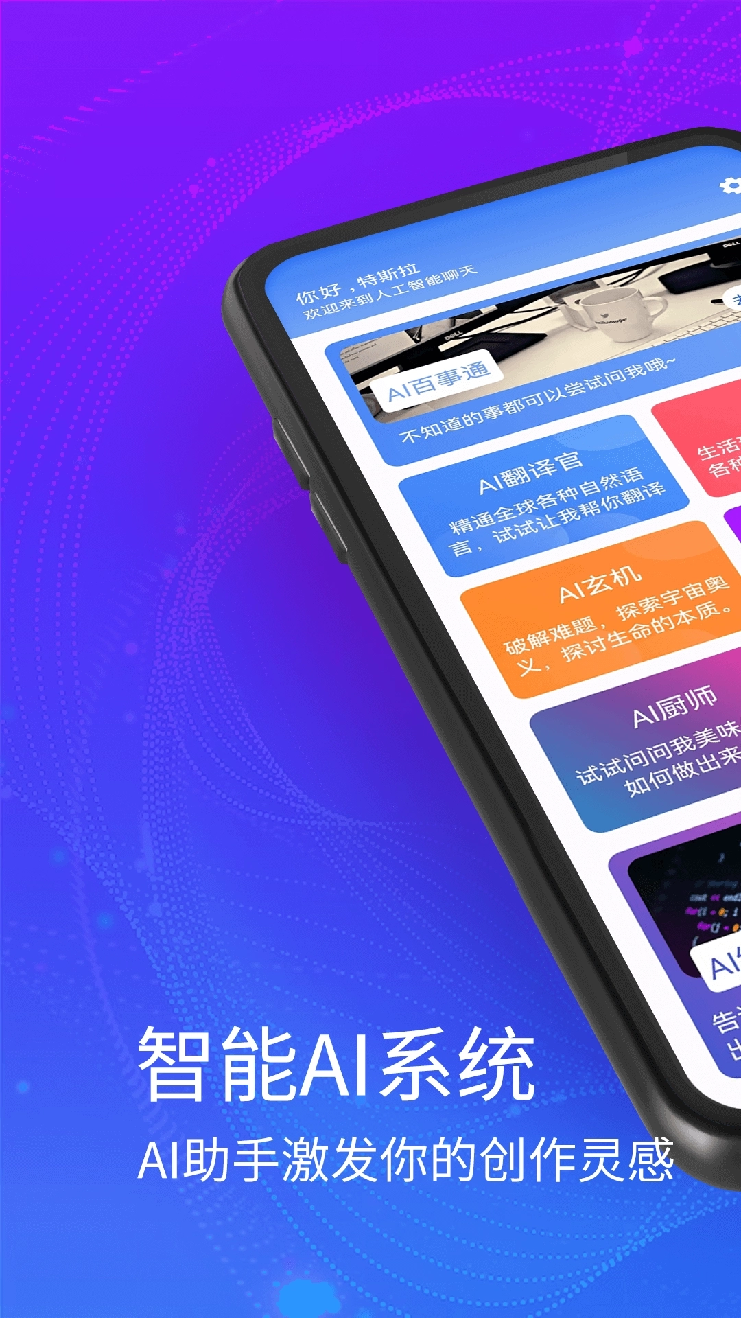 聊天机器人大师图3