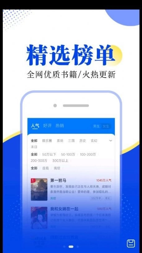 翻天鼠小说图3