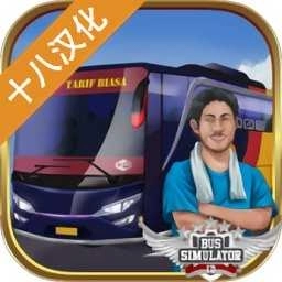 印尼巴士模拟器中文版