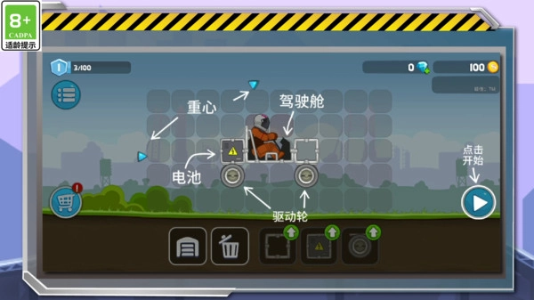 暴爽疯狂赛车万能车型(4)