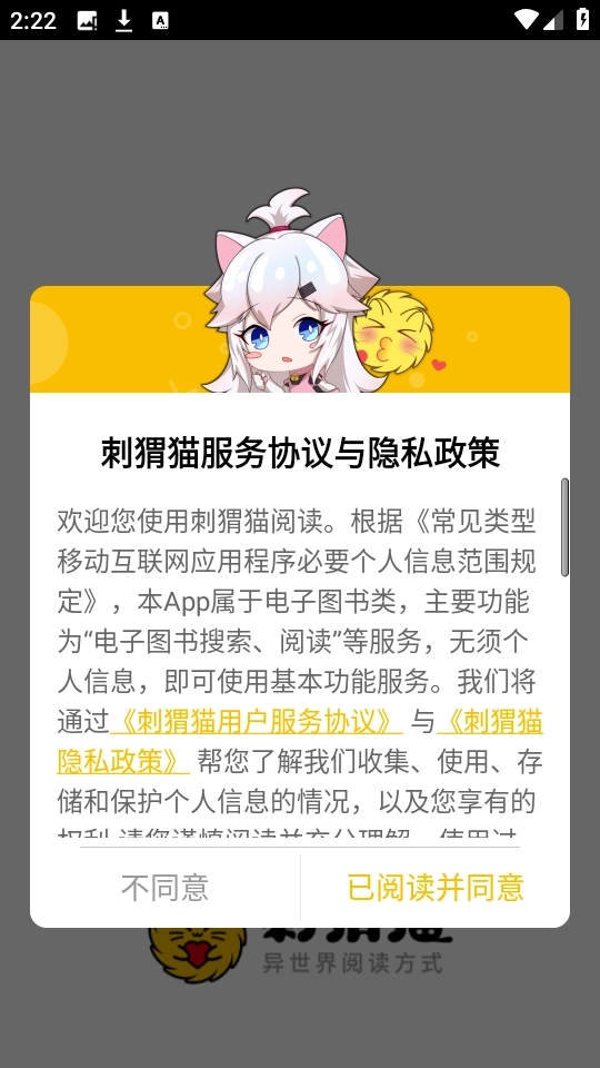 刺猬猫阅读免费版图3