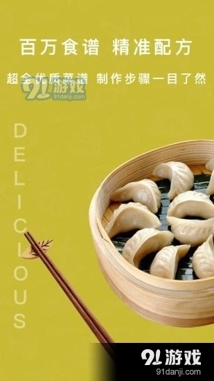 香厨房菜谱大全(1)