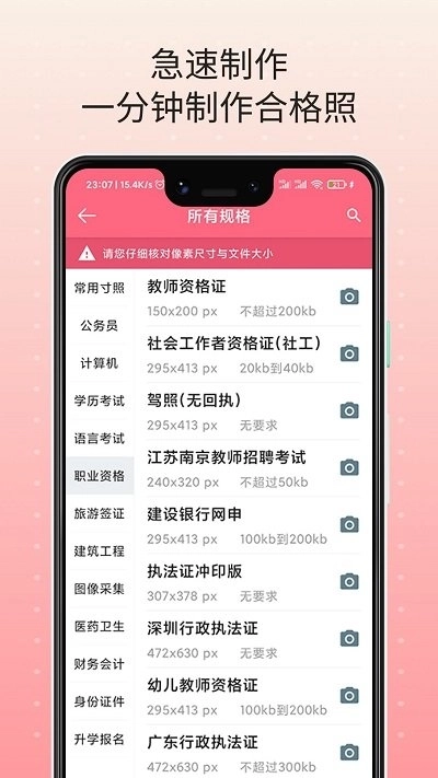 拍照证件照图1