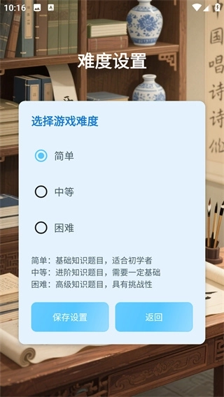快乐成语大全游戏(4)