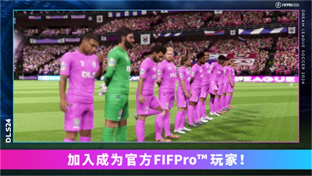 梦幻足球联盟2026正版(4)