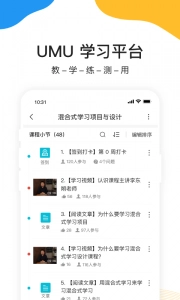 UMU互动(1)