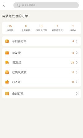 敦煌网商户官方版图5