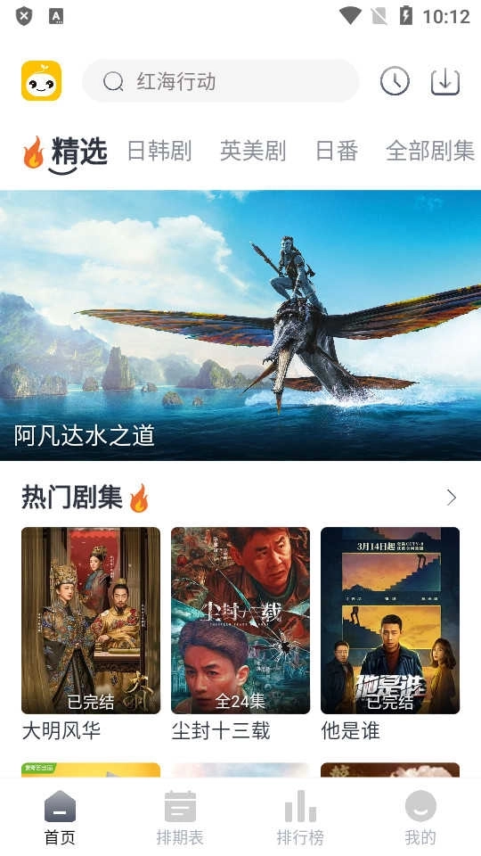 豆芽视频纯净去广告版