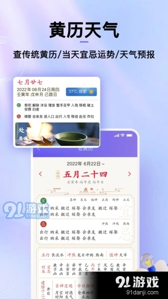 节日倒数日历(2)