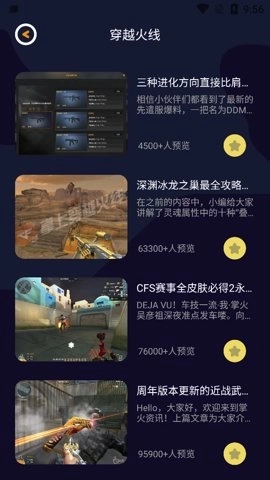 酷酷游乐盒手机版