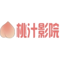 桃汁影院