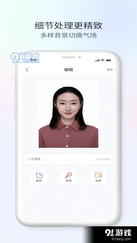 公务员电子证件照