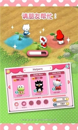 梦想花园红包版图1