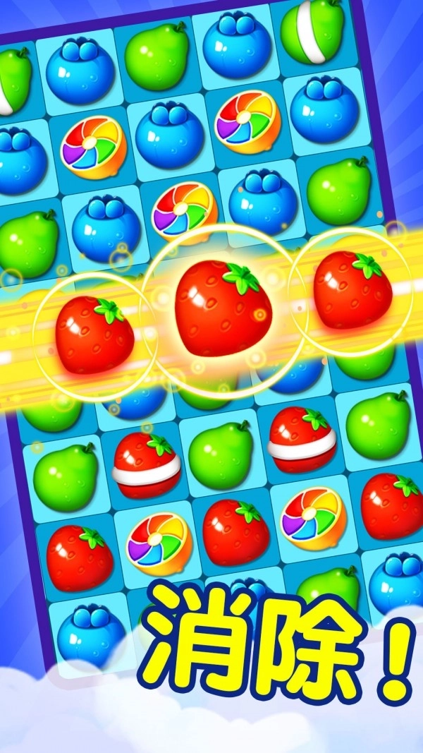 果汁消消消红包版图2