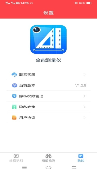 全能测量仪图3