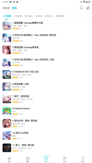 qoo安卓版(1)