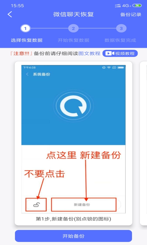 极速恢复精灵