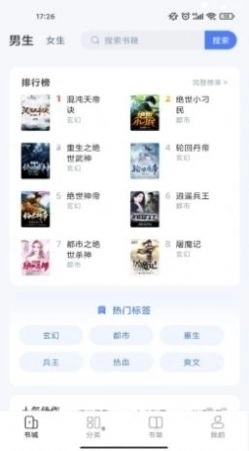 江湖小说-图1