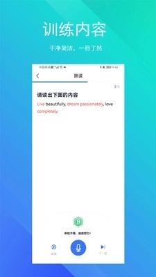 SoEasy智能外语(2)