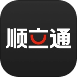 顺立通司机版
