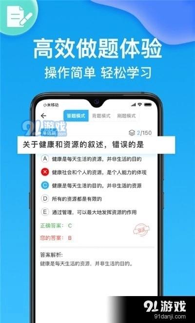 执业药师壹题库