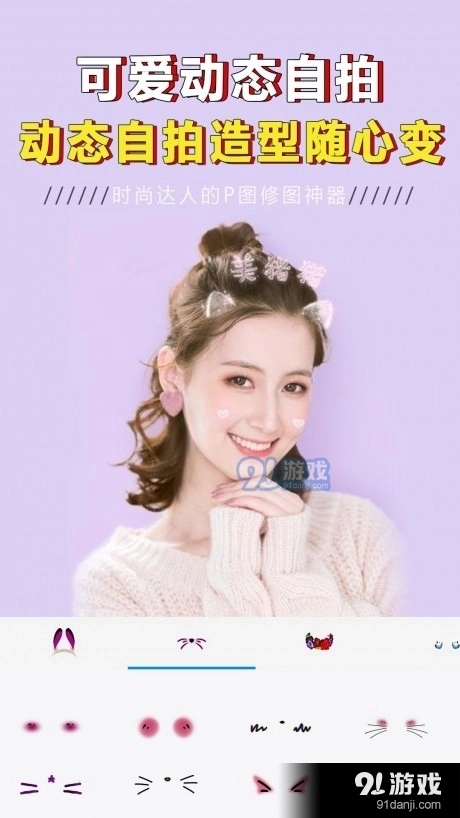 一键美颜修图大师