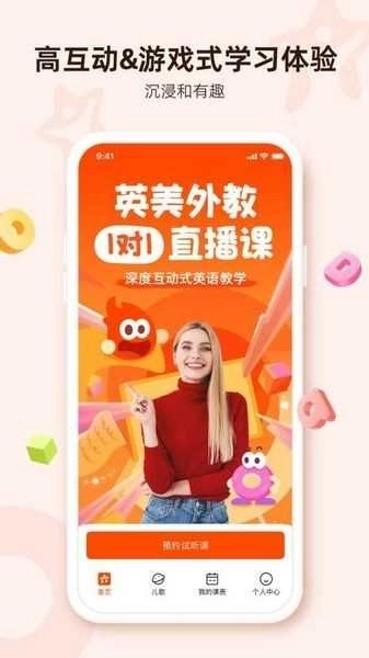 lingostar学生端(4)