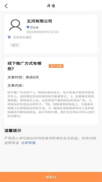 学生宝藏君图3