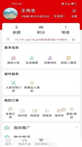 钟祥云社区平台