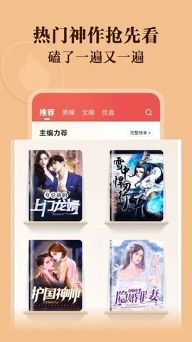 阅友免费小说免费版