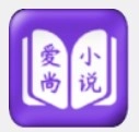 爱尚免费小说免费版