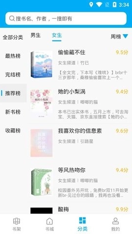 爱尚免费小说免费版