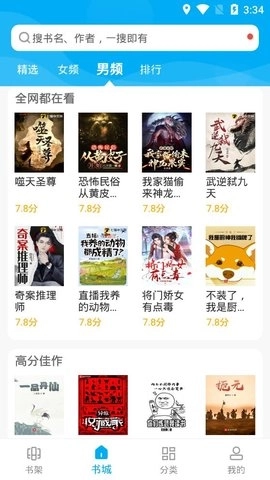 爱尚免费小说免费版